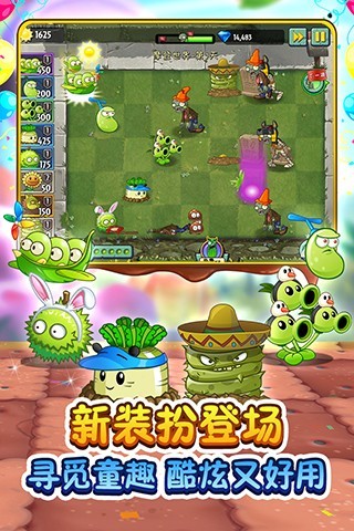 pvz2ʰMOD˵