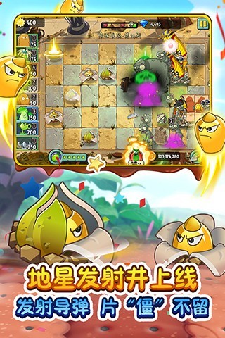 pvz2ʰڹ