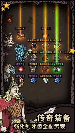 诸神的迷宫下载免费版