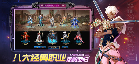 阿拉德之怒120级版本官网正版