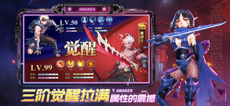 阿拉德之怒120级版本官网正版