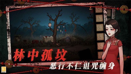 山村老屋4之深林魅影下载