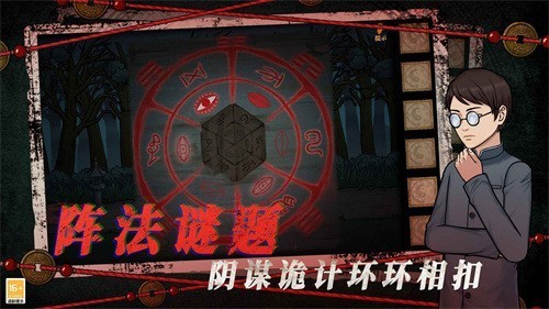 山村老屋4之深林魅影v1.0下载