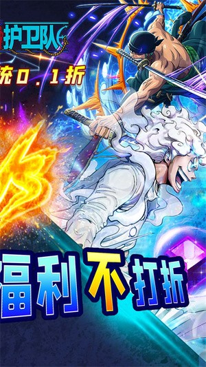 空岛护卫队下载安装手机版