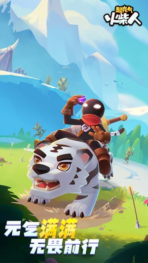 超元气火柴人下载无限钻石金币版