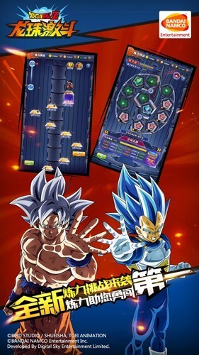 龙珠激斗下载最新3.0版本