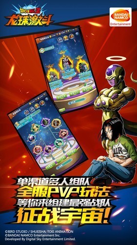龙珠激斗下载最新3.0版本