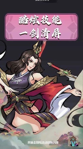 好大一把剑正版