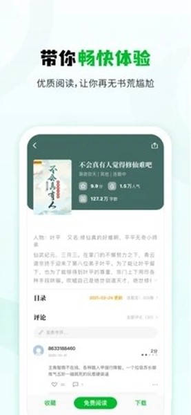 СɭС˵app