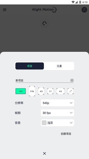 alightmotion
