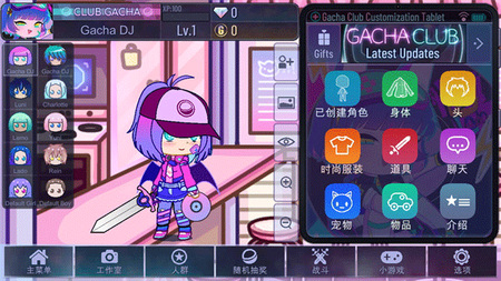 gacha cute1.1.0汾