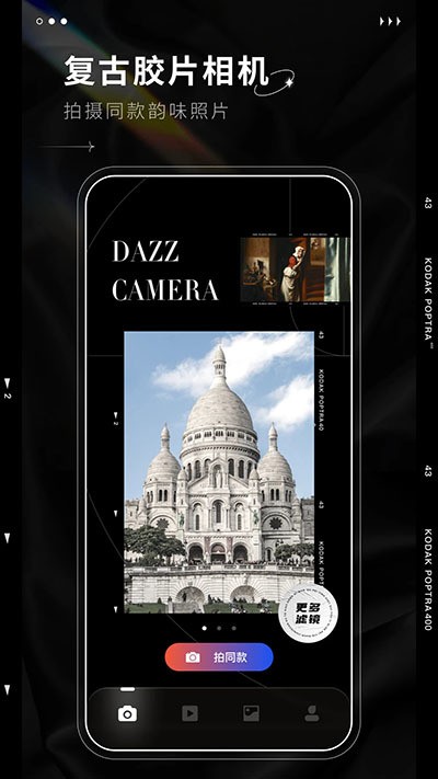 dazz׿