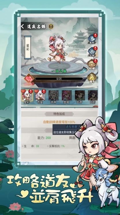 逍遥祖师手游官网版本