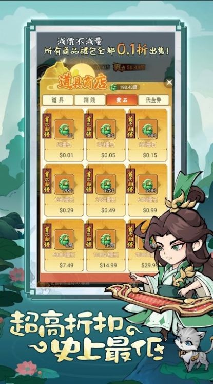 逍遥祖师手游官网版本