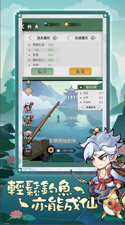 逍遥祖师手游官网版本