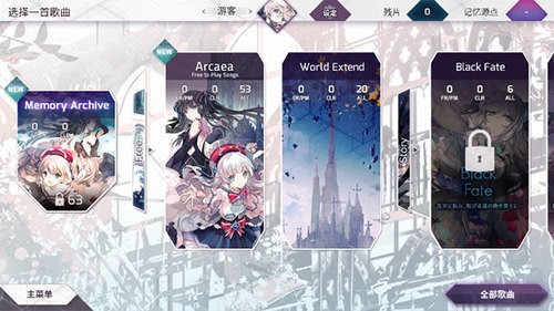 arcaea°3