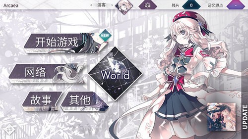 arcaea°