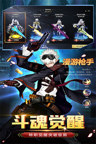 战斗法则官方下载