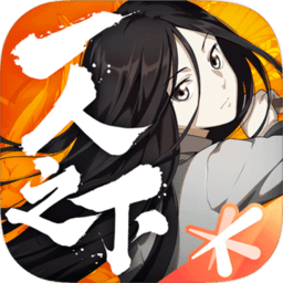 一人之下官方版 v1.11.0.66