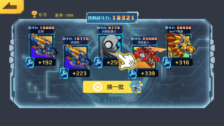 机甲斗兽场无限零件无限碎片下载最新版本