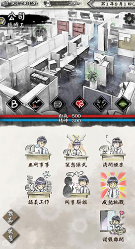 打工英雄传2内置修改器版本