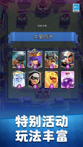 clashroyaleٷ