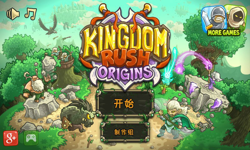 王国保卫战起源无限金币中文版
