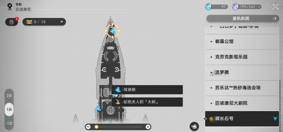 崩坏星穹铁道花火炸弹怎么获得2