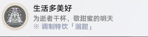 崩坏星穹铁道无回的河流任务怎么做3
