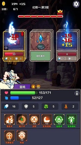 幻境之旅手游下载