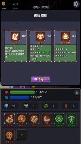 幻境之旅最新版下载