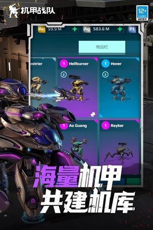 WarRobots޽