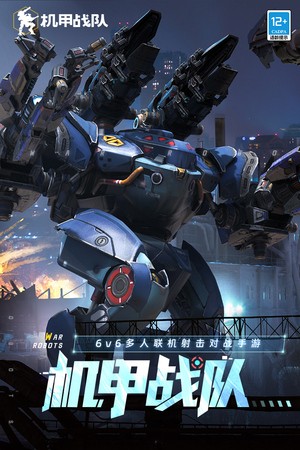 WarRobots°汾