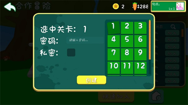 超级兔子人内置菜单