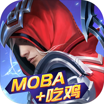 战塔英雄最新版本 v2.6.2