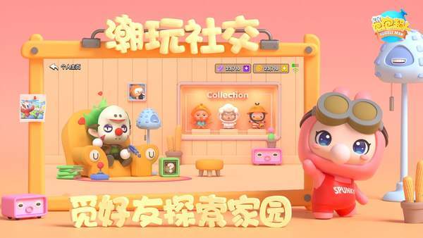 全民泡泡超人最新版本