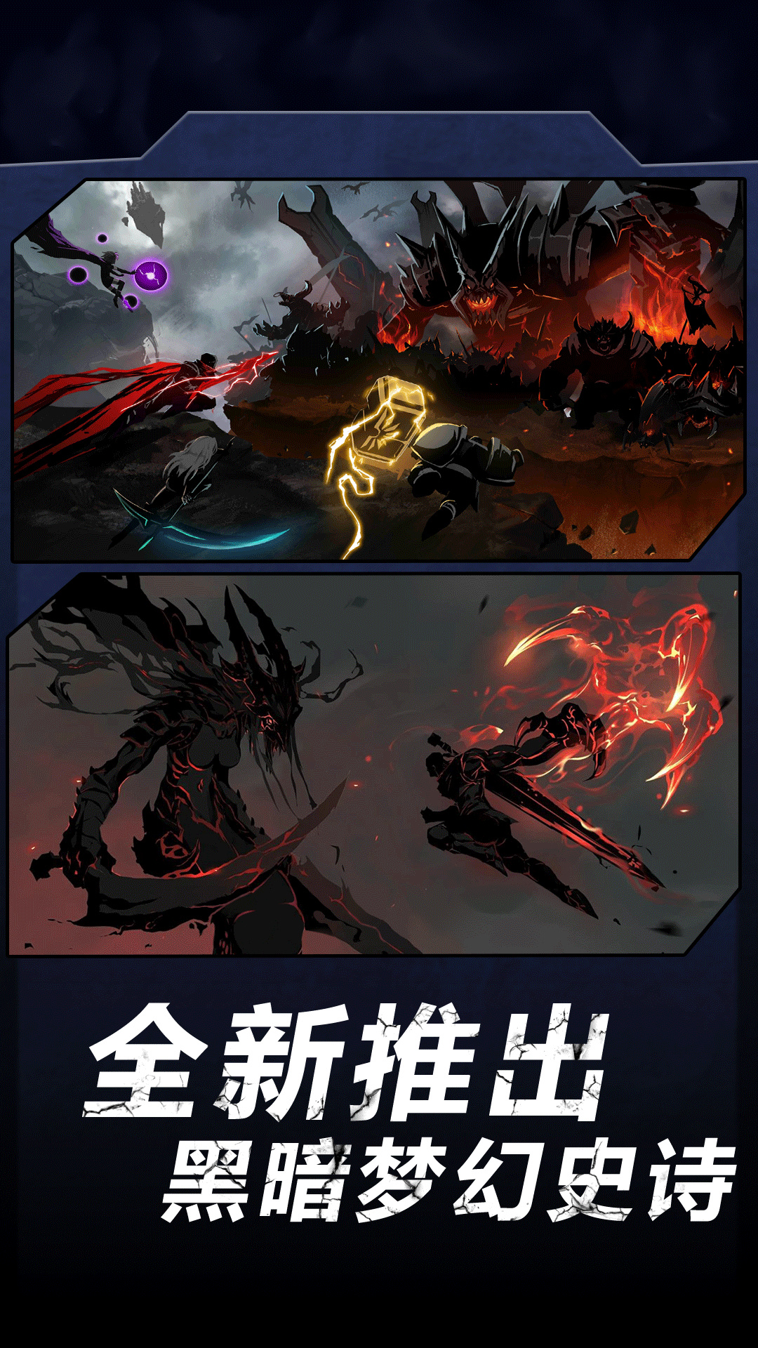 火柴人暗影军团2最新版