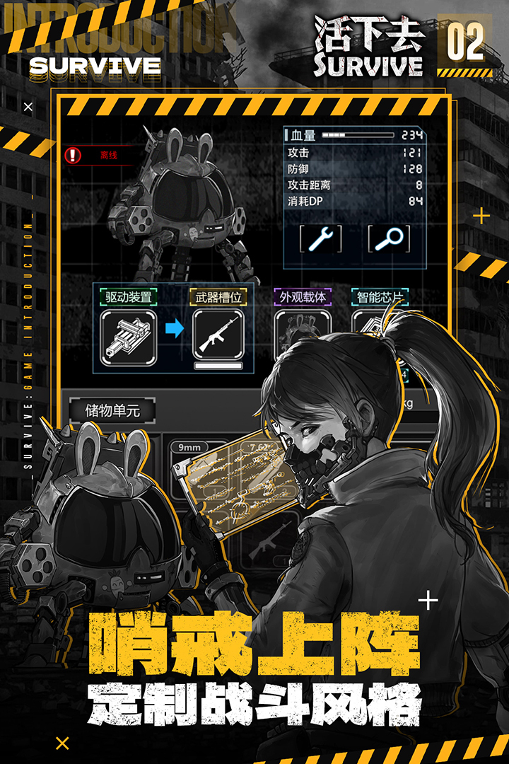 活下去无限金币版