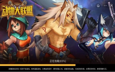 动物大联盟官方正版手游