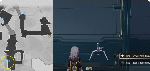 崩坏星穹铁道绳网委托成就怎么做4