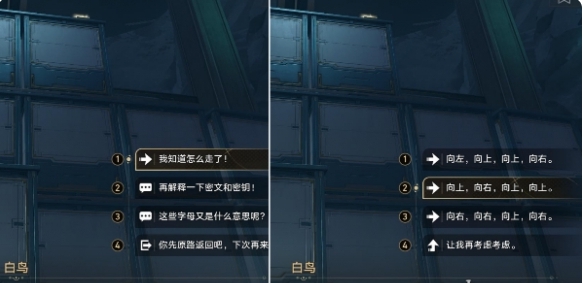 崩坏星穹铁道绳网委托成就怎么做5