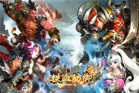 铁血防御无限金币版下载
