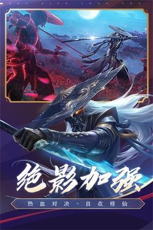 诛仙国际服无限元宝版