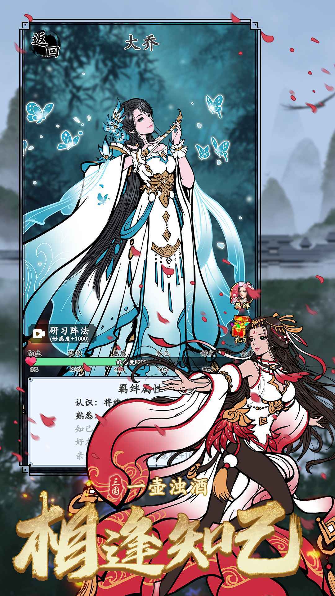 三国模拟器无广告版