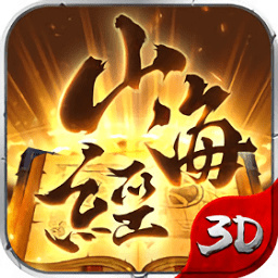山海经异兽录无限内购版 v1.0.8