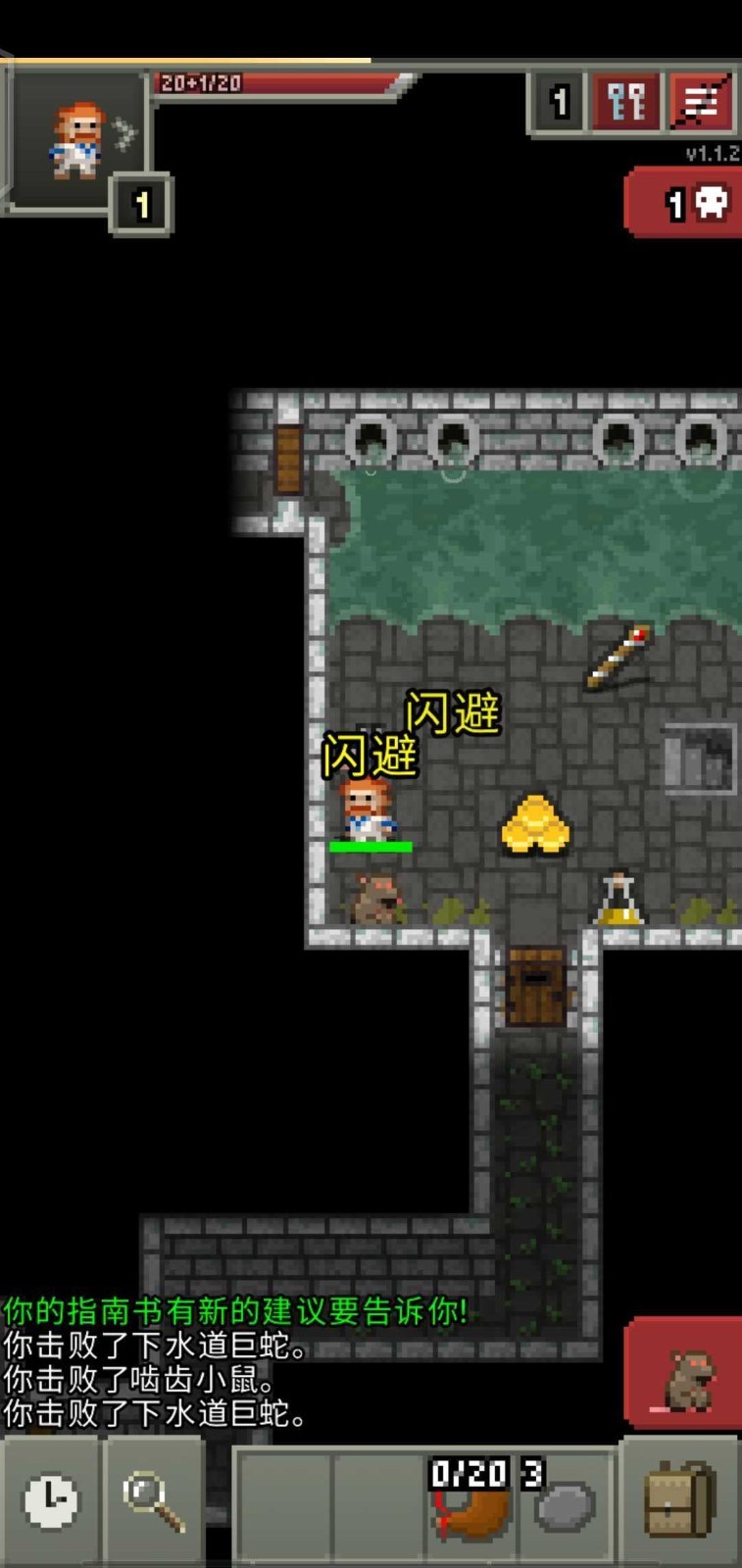 破碎的像素地牢无限生命