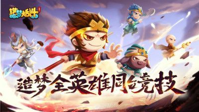 造梦大乱斗无限点券版