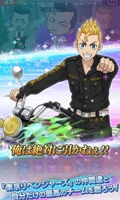 东京复仇者内置作弊菜单版