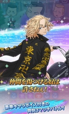 东京复仇者游戏中文版下载