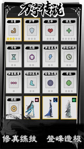 地下城割草修仙版下载单机版